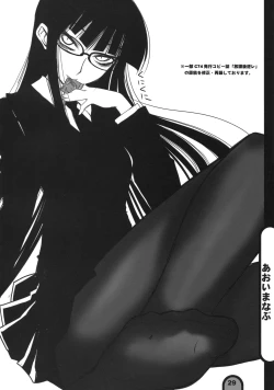 Page 28 of Raigeki Houkago Play Vol. 01