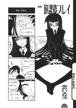 Page 4 of Raigeki Houkago Play Vol. 01