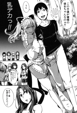 Page 41 of P@idol m@ster! Ch.1-2