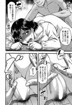 Page 32 of Falsehood Ch. 1-3