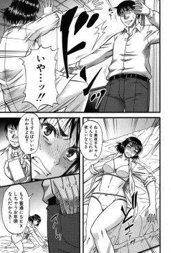 Page 71 of Falsehood Ch. 1-3