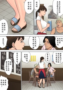 Page 6 of Tokai kara Kita Otoko