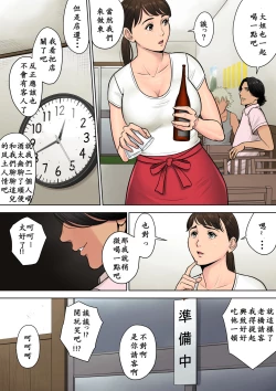 Page 7 of Tokai kara Kita Otoko