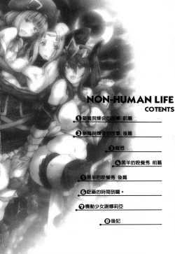 Page 3 of Non-Human Life