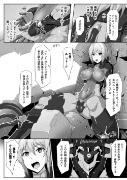 Page 29 of 2D Comic Magazine Kikaikan de Monzetsu Iki Jigoku! Vol. 5