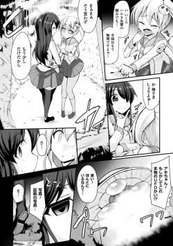 Page 84 of 2D Comic Magazine Kikaikan de Monzetsu Iki Jigoku! Vol. 5