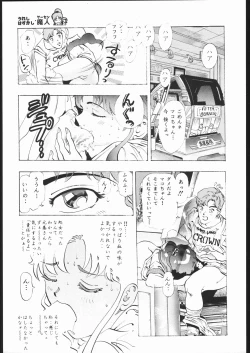 Page 20 of Gekka no Kishi