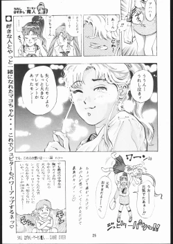 Page 24 of Gekka no Kishi