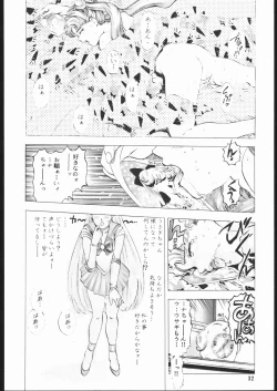 Page 31 of Gekka no Kishi
