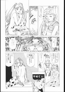 Page 32 of Gekka no Kishi