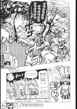 Page 46 of Gekka no Kishi