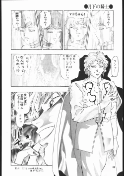 Page 59 of Gekka no Kishi