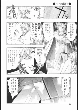 Page 63 of Gekka no Kishi