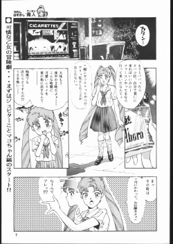 Page 6 of Gekka no Kishi