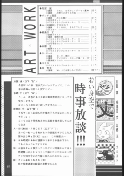 Page 86 of Gekka no Kishi