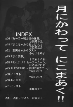 Page 3 of Tsuki ni Kawatte Nikomark!!