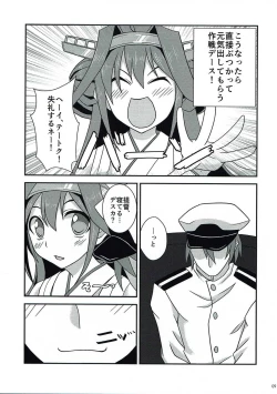 Page 8 of Kongou to Ichapero Bon Kai
