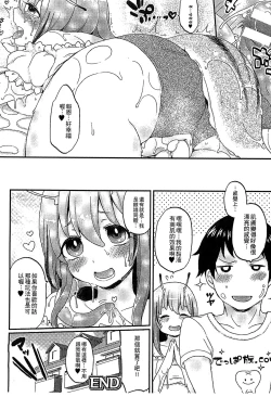 Page 108 of Bessatsu Comic Unreal Monster Musume Paradise 3 | 魔物娘樂園3
