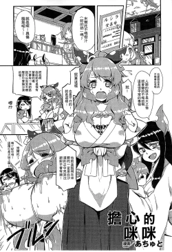 Page 109 of Bessatsu Comic Unreal Monster Musume Paradise 3 | 魔物娘樂園3