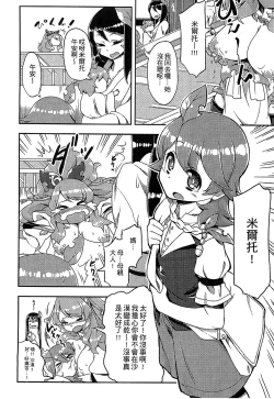 Page 110 of Bessatsu Comic Unreal Monster Musume Paradise 3 | 魔物娘樂園3