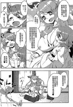 Page 113 of Bessatsu Comic Unreal Monster Musume Paradise 3 | 魔物娘樂園3