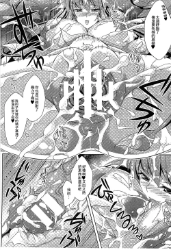 Page 138 of Bessatsu Comic Unreal Monster Musume Paradise 3 | 魔物娘樂園3