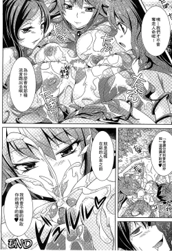 Page 140 of Bessatsu Comic Unreal Monster Musume Paradise 3 | 魔物娘樂園3