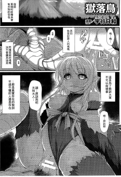 Page 21 of Bessatsu Comic Unreal Monster Musume Paradise 3 | 魔物娘樂園3