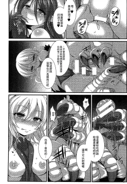 Page 30 of Bessatsu Comic Unreal Monster Musume Paradise 3 | 魔物娘樂園3