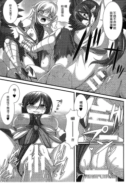 Page 31 of Bessatsu Comic Unreal Monster Musume Paradise 3 | 魔物娘樂園3