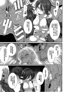 Page 39 of Bessatsu Comic Unreal Monster Musume Paradise 3 | 魔物娘樂園3
