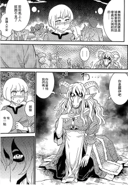 Page 78 of Bessatsu Comic Unreal Monster Musume Paradise 3 | 魔物娘樂園3