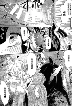 Page 85 of Bessatsu Comic Unreal Monster Musume Paradise 3 | 魔物娘樂園3