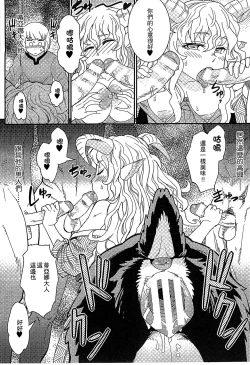 Page 89 of Bessatsu Comic Unreal Monster Musume Paradise 3 | 魔物娘樂園3