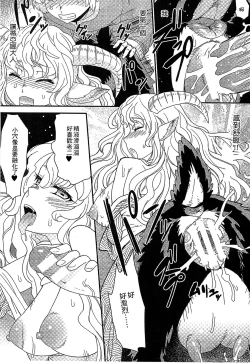 Page 90 of Bessatsu Comic Unreal Monster Musume Paradise 3 | 魔物娘樂園3