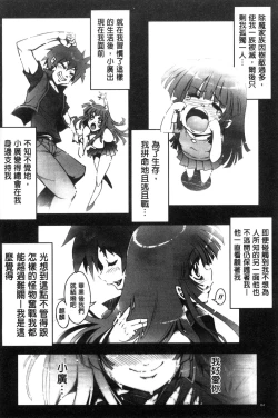 Page 87 of Ito-Okashi