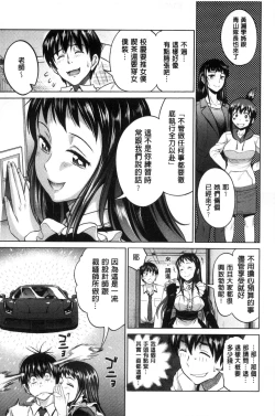 Page 182 of Joshi Luck!