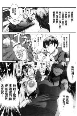 Page 19 of Joshi Luck!