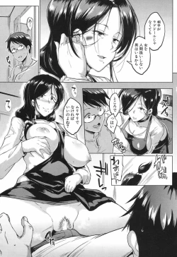 Page 12 of DollsCh.1-2