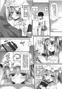 Page 6 of Yuyuyu