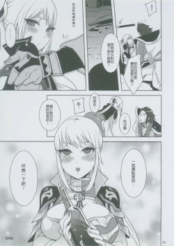 Page 22 of Nue Ji Wu Shuang