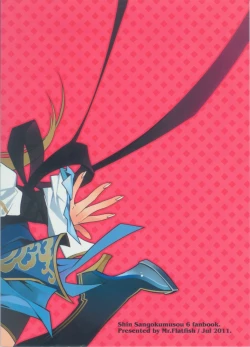 Page 26 of Nue Ji Wu Shuang