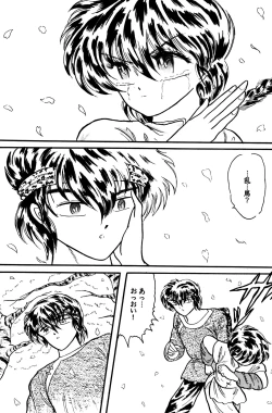 Page 32 of Man in the Mirror