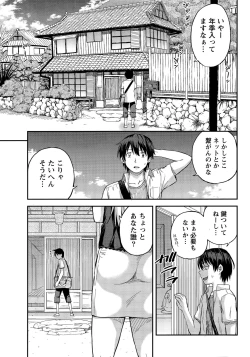Page 11 of Atsumujima no MegumiGoddess of Atsumu-Island