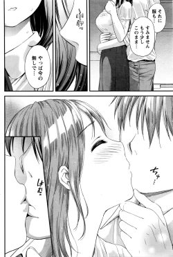 Page 121 of Atsumujima no MegumiGoddess of Atsumu-Island