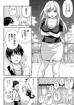 Page 12 of Atsumujima no MegumiGoddess of Atsumu-Island