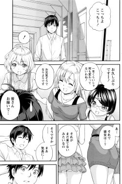 Page 150 of Atsumujima no MegumiGoddess of Atsumu-Island
