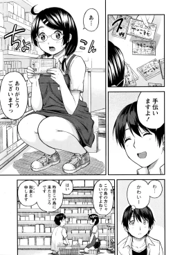 Page 28 of Atsumujima no MegumiGoddess of Atsumu-Island