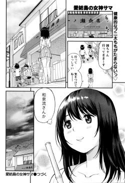 Page 45 of Atsumujima no MegumiGoddess of Atsumu-Island
