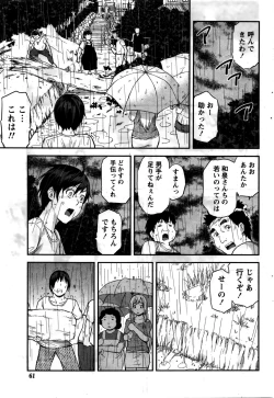Page 50 of Atsumujima no MegumiGoddess of Atsumu-Island